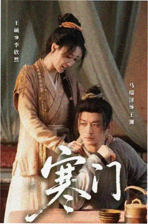 6969影视 庆余年2